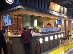 自助取餐区-寿奶茶·鲜奶与茶(合生汇购物中心店)