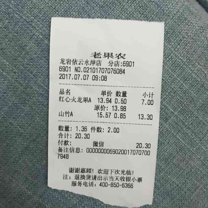老果农(依云水岸店)-"老果农就是一个大坑,别人那卖20块的水果.