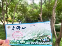 -千佛山风景名胜区