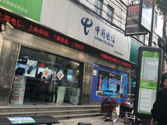 -中国电信(清溪路营业厅)