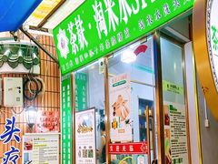 -大家乐(广州中华广场店)