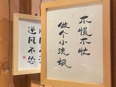 -二哥米线 丽江店