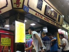 -珍珍小食店(西华路店)