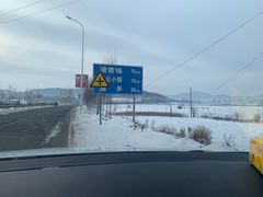 -亚布力新体委滑雪场