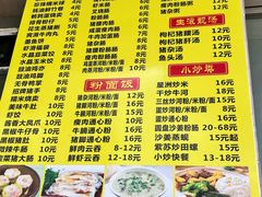 -石湾点心