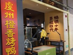 -皇厨荣升名厨家宴.赣州客家菜