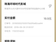 -环球时代影城(吉大店)