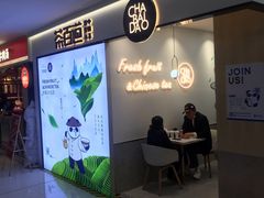 门面-茶百道(龙阳广场店)