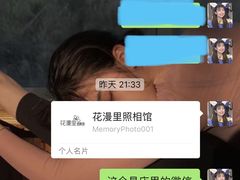 -花漫里照相馆(启迪店)