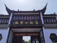 -灵岩山风景区