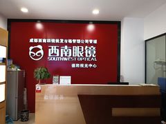 -西南眼镜·蔡司·依视路战略合作店(南街店)