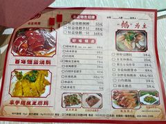 菜单-恒益烧腊(江北路店)