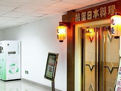 -桃屋日本料理(清华科技园店)