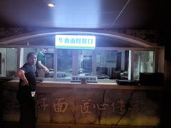 -中阿兰牛肉面(悦海新天地店)