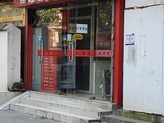 门面-祥记汤圆(东宝兴路店)
