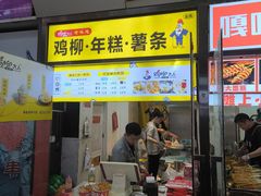 -鸡柳大人·鸡柳薯条年糕(通州万达店)