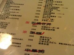 菜单-天手古舞居酒屋(889广场店)