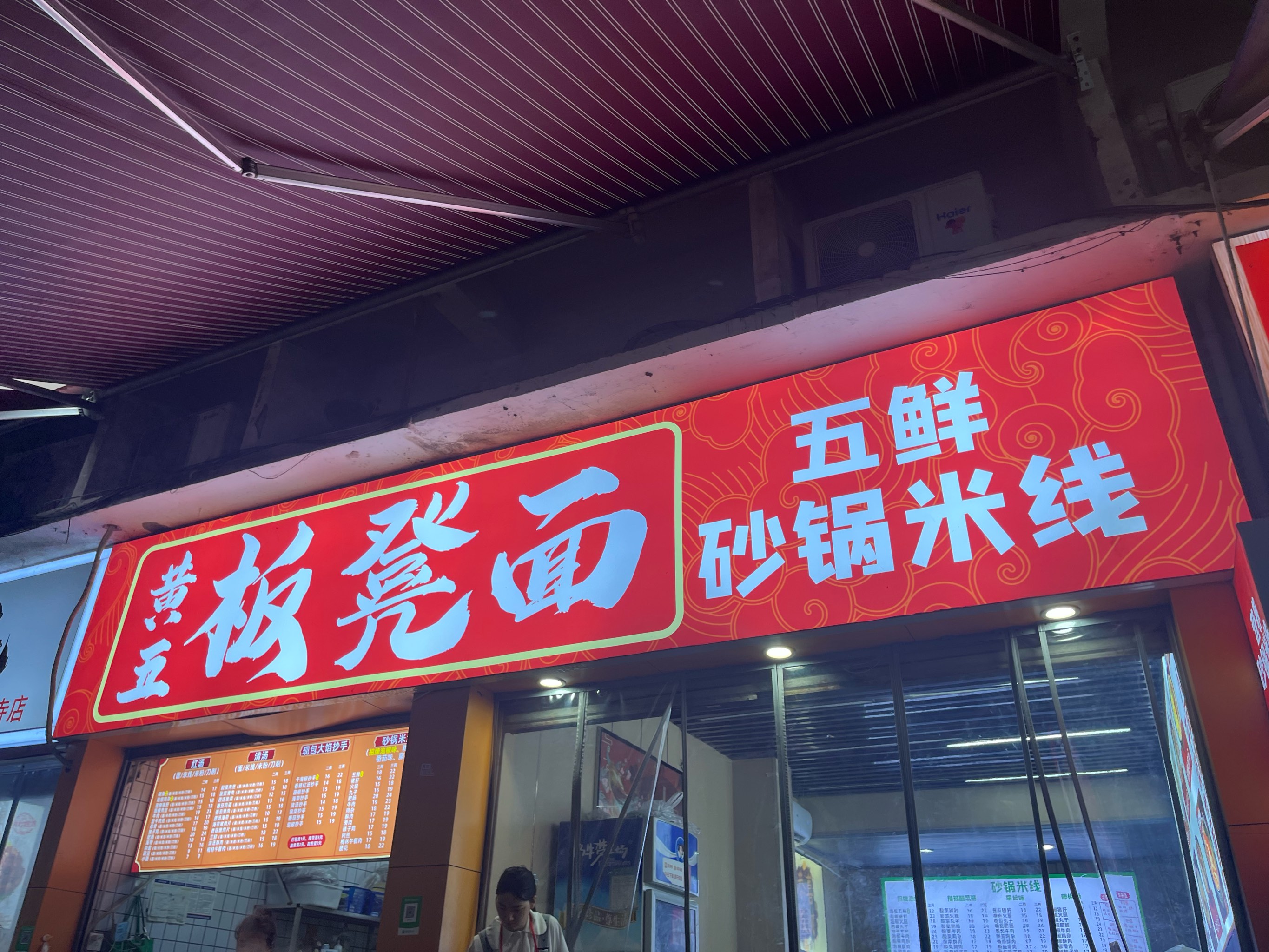 重庆砂锅米线logo图片