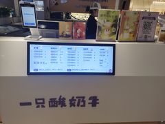 -一只酸奶牛(百联南岸上海城店)