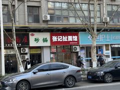 -张记扯面馆(天香心苑店)