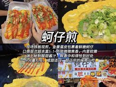 -大学城夜市
