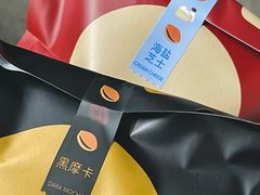 -泽田本家·铜锣烧(美罗城店)