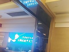 -东方饺子王(创始店)