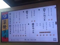 菜单-LELECHA乐乐茶(上海五角场万达广场店)