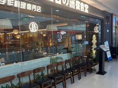 -白石的深夜食堂(万达店)