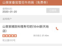 -山葵家·创意料理(宁波来福士店)