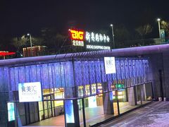 -新奥购物中心