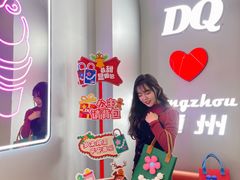 -DQ·蛋糕·冰淇淋(通州万达店)