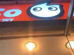 门面-CoCo都可(建外SOHO店)