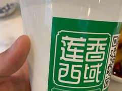 -莲香西域·正宗新疆菜(龙华店)