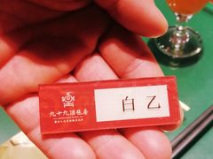 -九十九顶毡房(阜石路店)