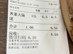 -刘长兴(逸仙桥店)