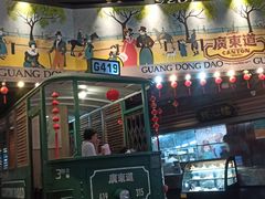 -广东道至正餐厅(区庄店)