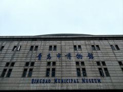 -青岛市博物馆