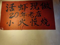-早酒肖汉老味拌面