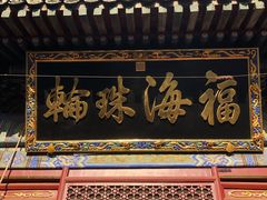 -潭柘寺景区
