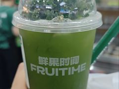 -鲜果时间·果蔬茶(赛格负二层店)