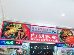 -新山亚明小厨