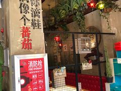 -美庐时尚餐厅(菱角湖店)