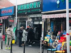 门面-同来顺烧烤餐厅(哈尔滨道店)