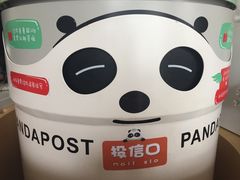 -熊猫邮局(少城店)