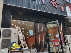 -小川香·川菜(闽江二路店)
