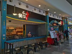 门面-一绪に寿喜烧(荟聚店)