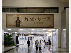 -长沙黄花国际机场-T1航站楼