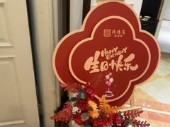 -洛阳宴·洛阳菜(南昌路店)
