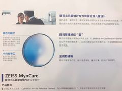-标准眼镜·蔡司官方授权店(塘沽远洋未来汇店)